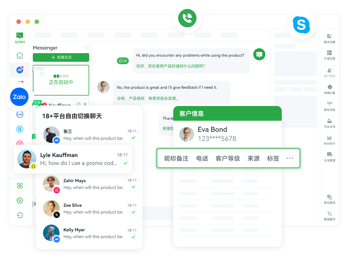 ChatKnow实时翻译软件界面展示 - 支持多平台聚合聊天