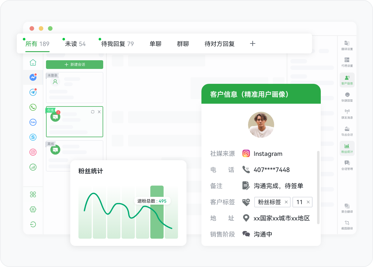 ChatKnow高效运营和精准客户开发功能展示